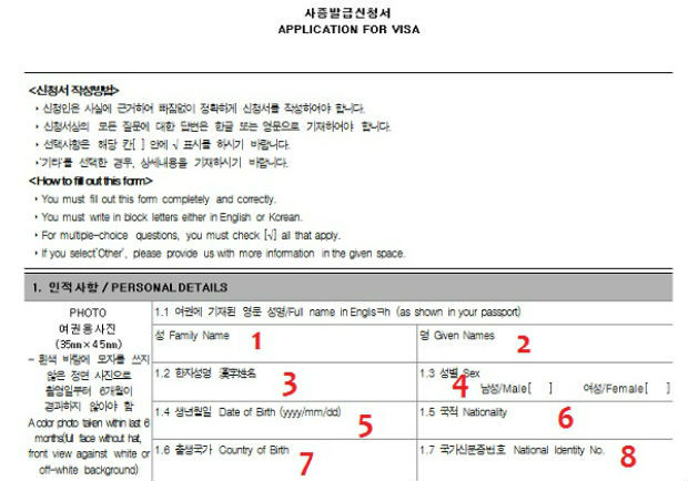 Diễn đàn rao vặt tổng hợp: Tìm hiểu cách xin visa du lịch Hàn Quốc Cach-xin-visa-han-quoc-2